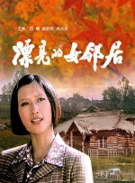 味道和丈夫的舌头不一样